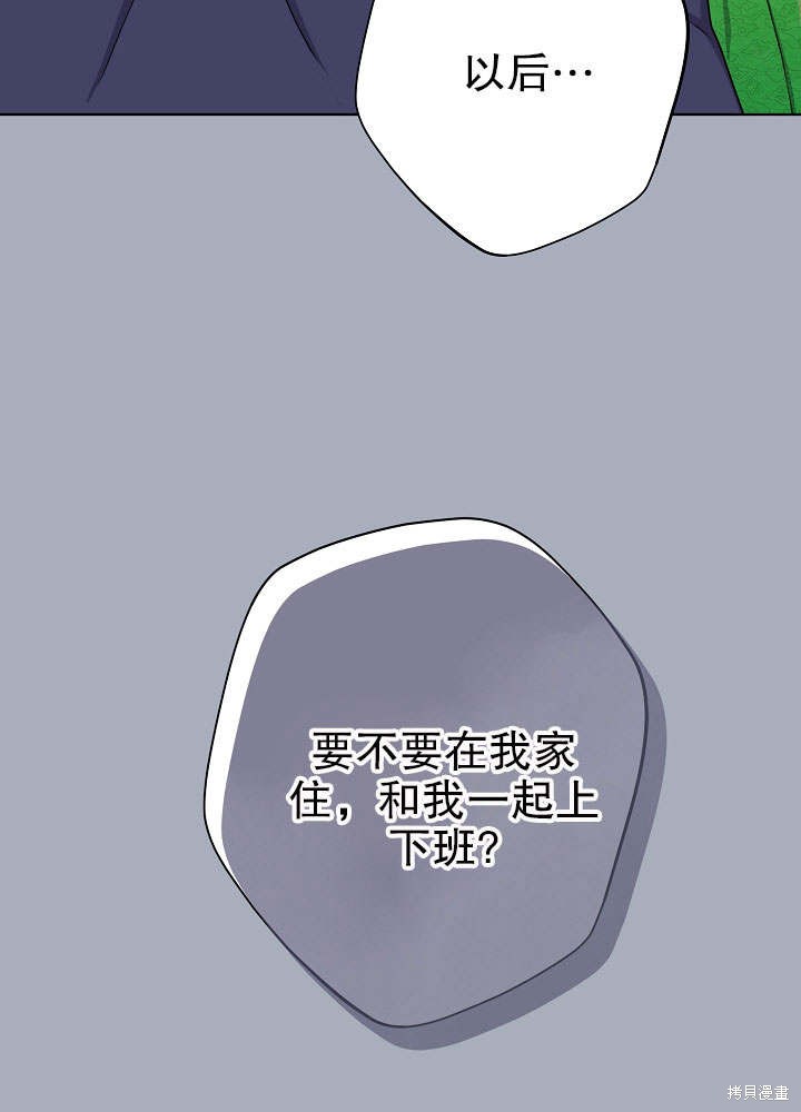 《女仆成为女王》漫画最新章节第17话免费下拉式在线观看章节第【58】张图片