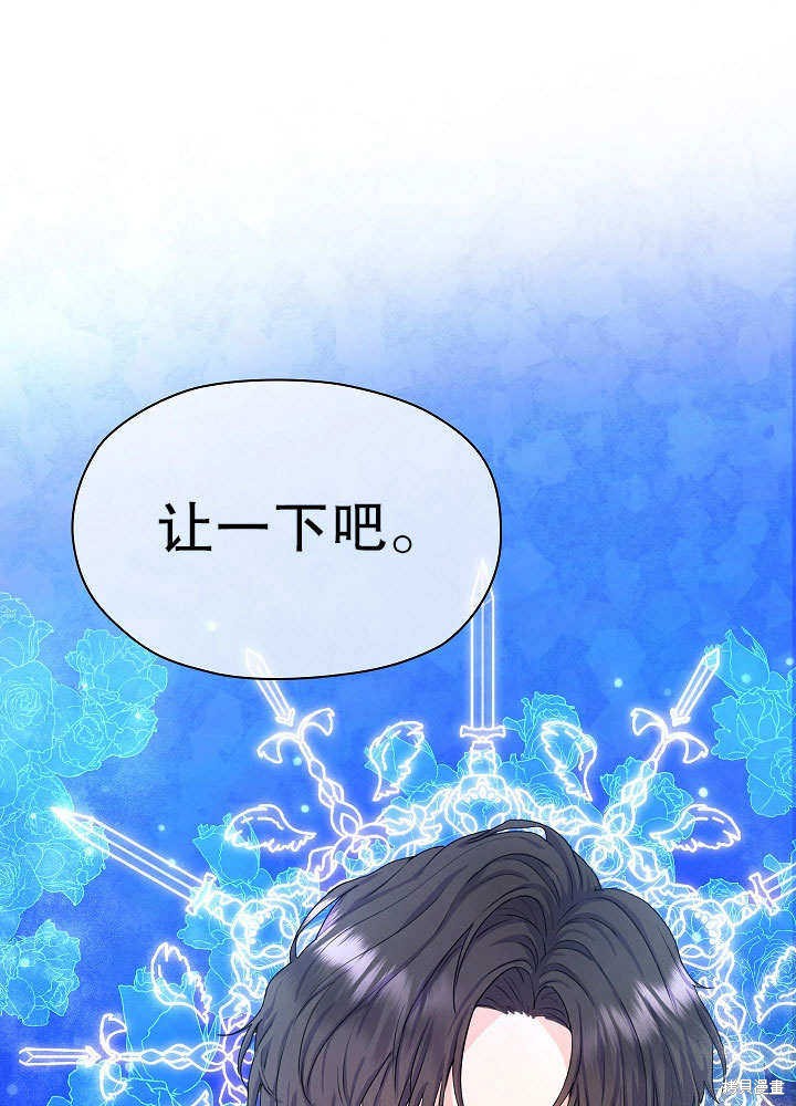 《女仆成为女王》漫画最新章节第2话免费下拉式在线观看章节第【1】张图片