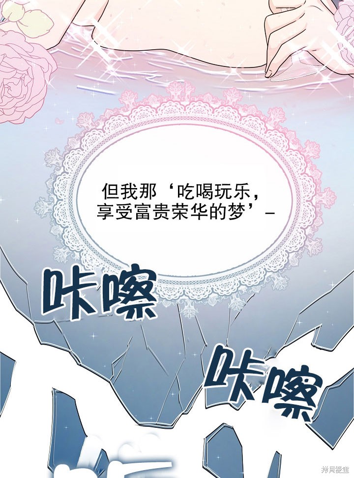 《女仆成为女王》漫画最新章节第6话免费下拉式在线观看章节第【11】张图片