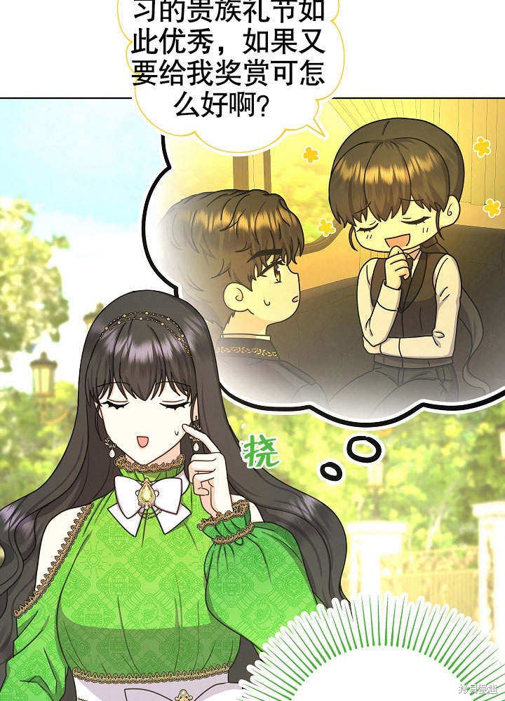 《女仆成为女王》漫画最新章节第18话免费下拉式在线观看章节第【67】张图片