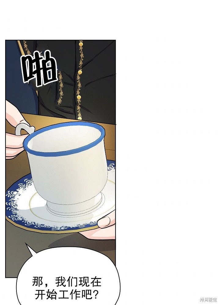 《女仆成为女王》漫画最新章节第7话免费下拉式在线观看章节第【64】张图片