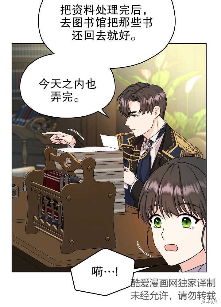 《女仆成为女王》漫画最新章节第8话免费下拉式在线观看章节第【37】张图片