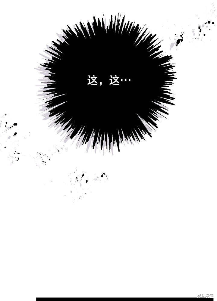 《女仆成为女王》漫画最新章节第19话免费下拉式在线观看章节第【9】张图片