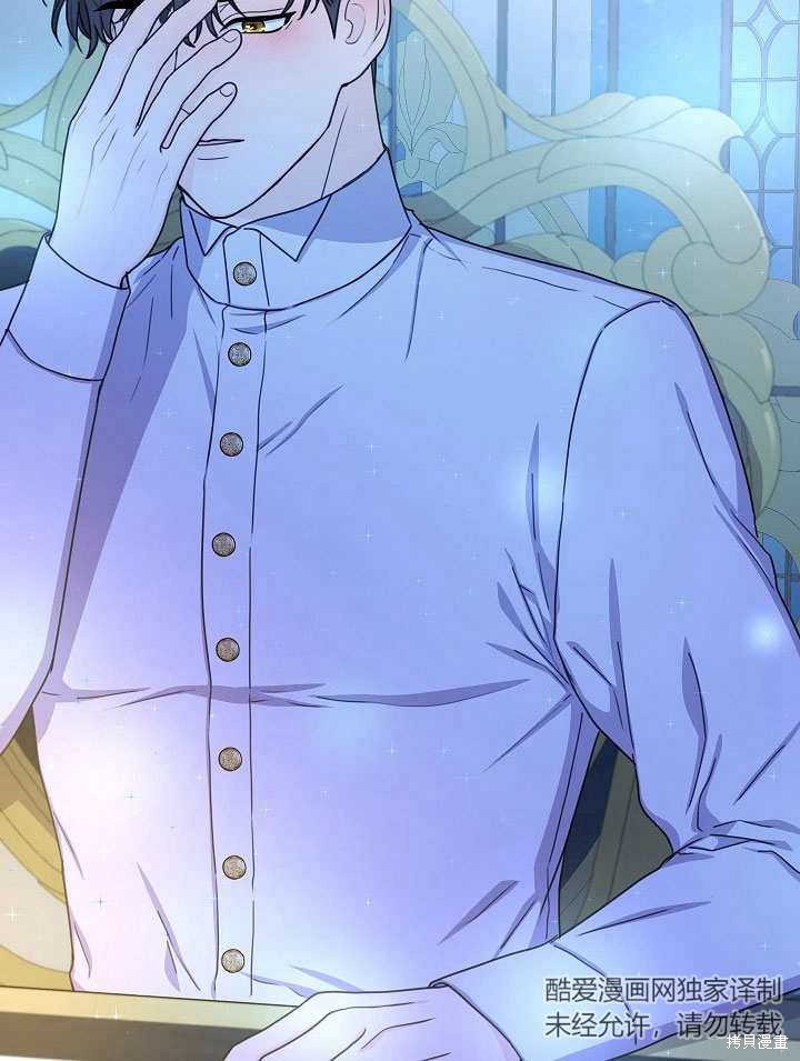 《女仆成为女王》漫画最新章节第19话免费下拉式在线观看章节第【106】张图片