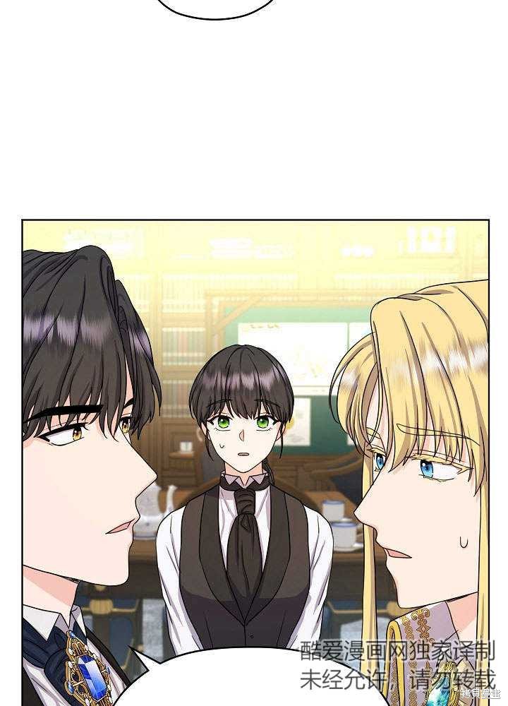《女仆成为女王》漫画最新章节第9话免费下拉式在线观看章节第【15】张图片