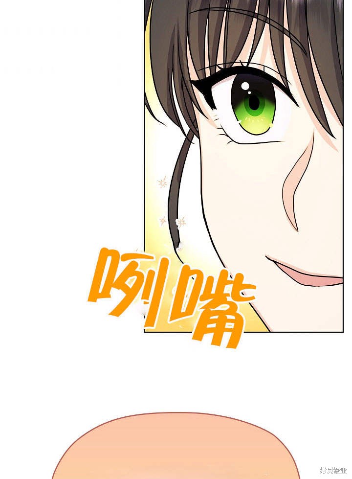 《女仆成为女王》漫画最新章节第9话免费下拉式在线观看章节第【86】张图片