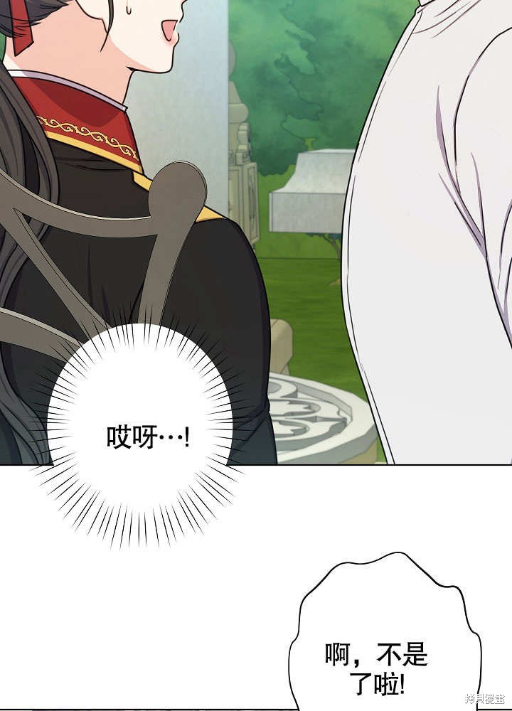 《女仆成为女王》漫画最新章节第22话免费下拉式在线观看章节第【34】张图片