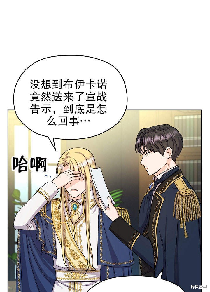 《女仆成为女王》漫画最新章节第9话免费下拉式在线观看章节第【25】张图片