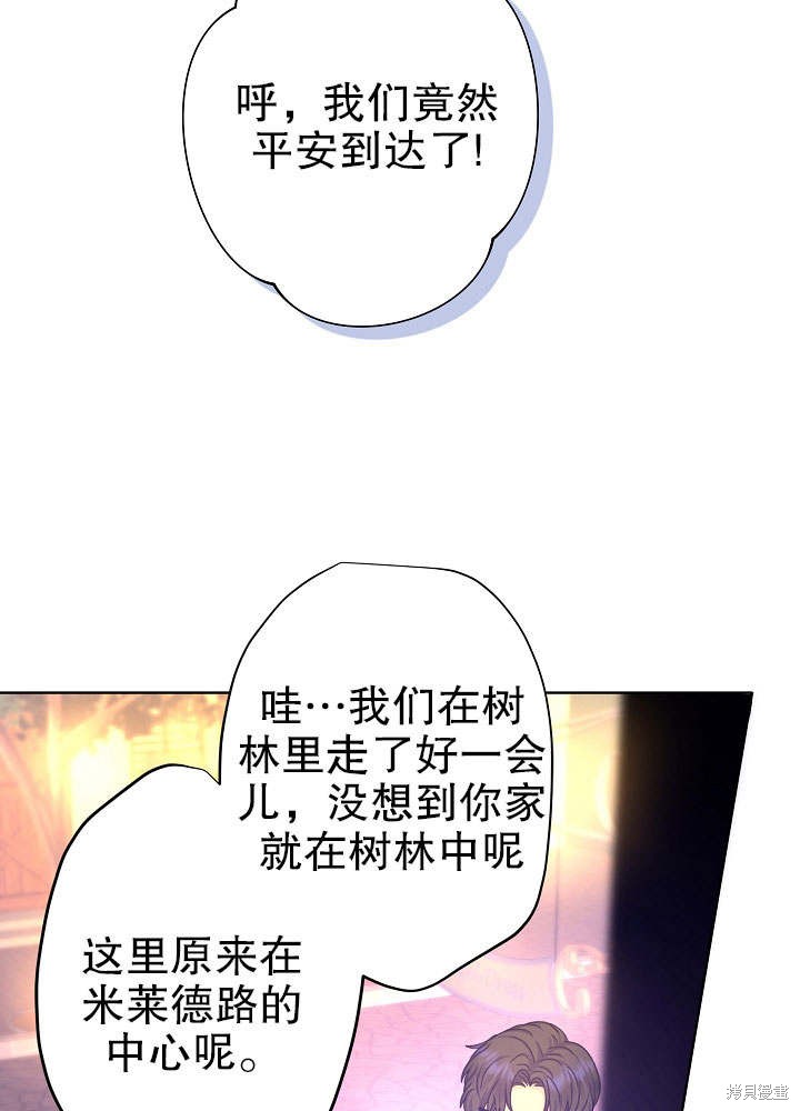 《女仆成为女王》漫画最新章节第16话免费下拉式在线观看章节第【48】张图片