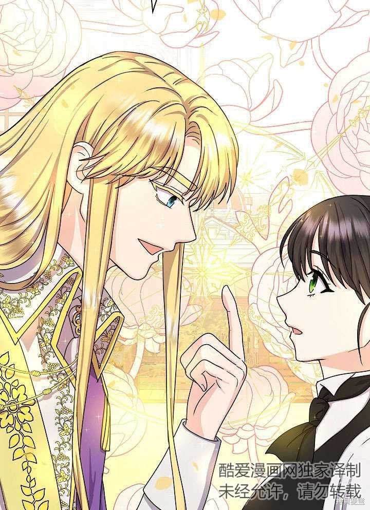 《女仆成为女王》漫画最新章节第12话免费下拉式在线观看章节第【92】张图片