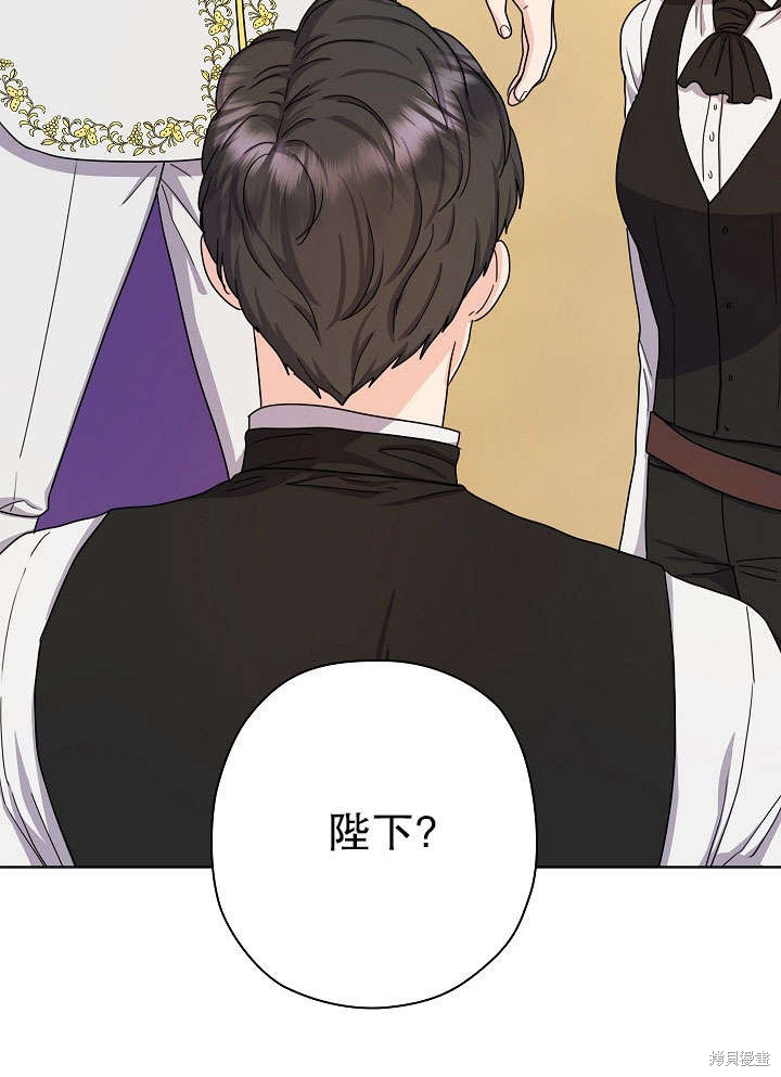 《女仆成为女王》漫画最新章节第12话免费下拉式在线观看章节第【82】张图片