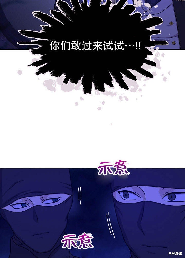 《女仆成为女王》漫画最新章节第15话免费下拉式在线观看章节第【55】张图片