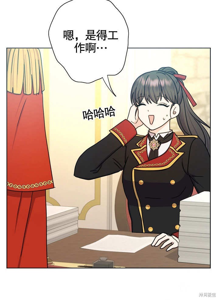 《女仆成为女王》漫画最新章节第22话免费下拉式在线观看章节第【77】张图片