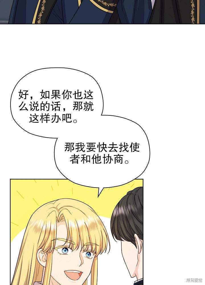 《女仆成为女王》漫画最新章节第10话免费下拉式在线观看章节第【18】张图片