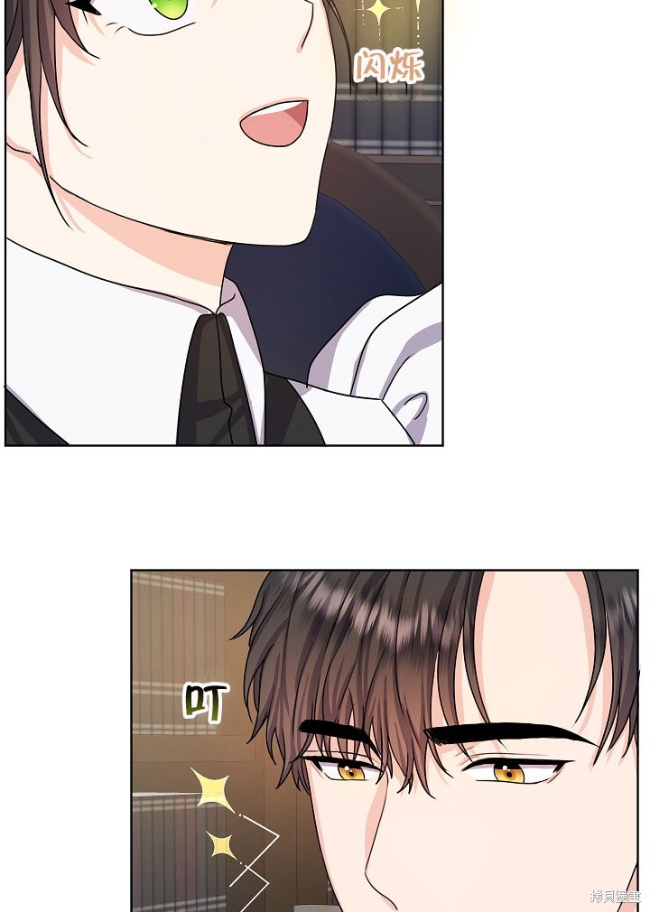 《女仆成为女王》漫画最新章节第6话免费下拉式在线观看章节第【76】张图片