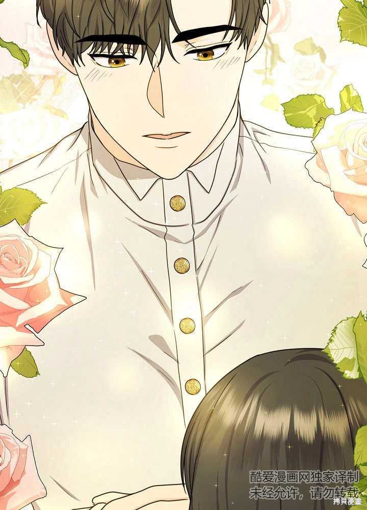 《女仆成为女王》漫画最新章节第19话免费下拉式在线观看章节第【72】张图片