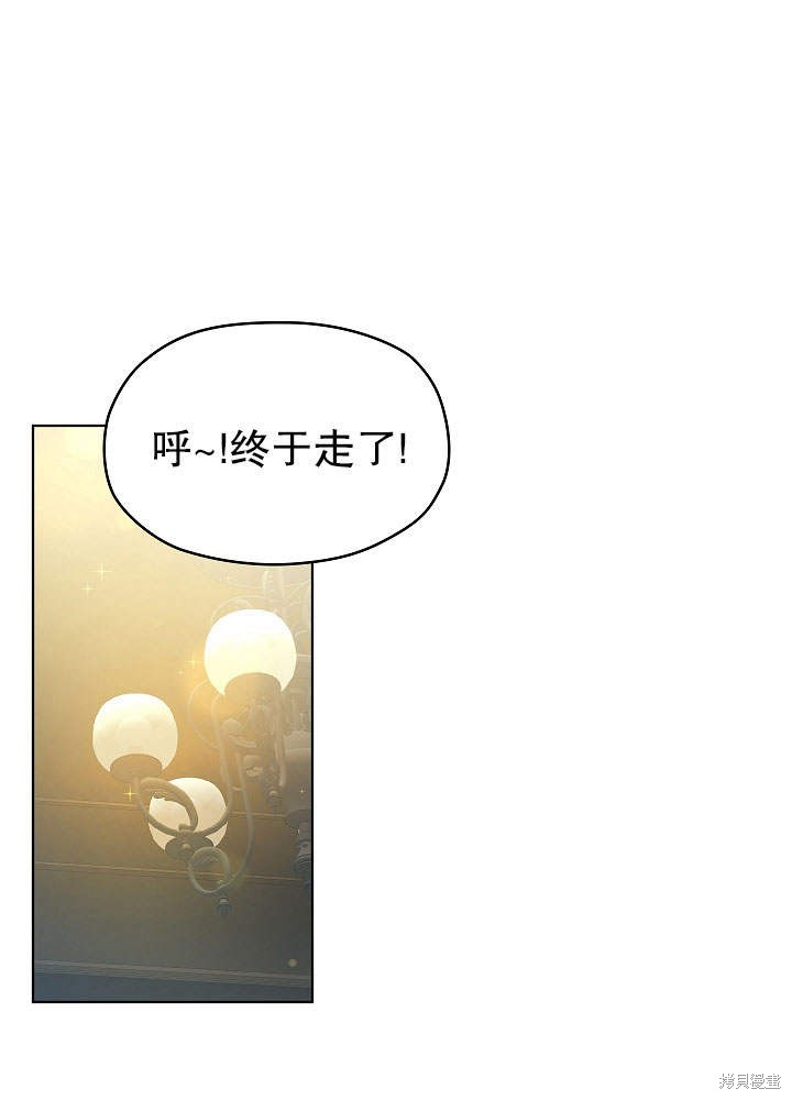 《女仆成为女王》漫画最新章节第10话免费下拉式在线观看章节第【31】张图片