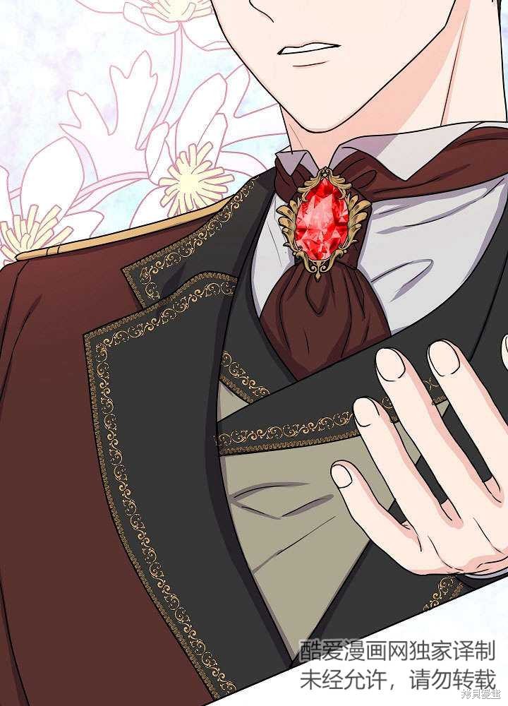 《女仆成为女王》漫画最新章节第11话免费下拉式在线观看章节第【38】张图片
