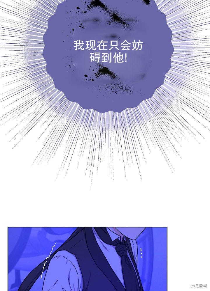 《女仆成为女王》漫画最新章节第15话免费下拉式在线观看章节第【26】张图片