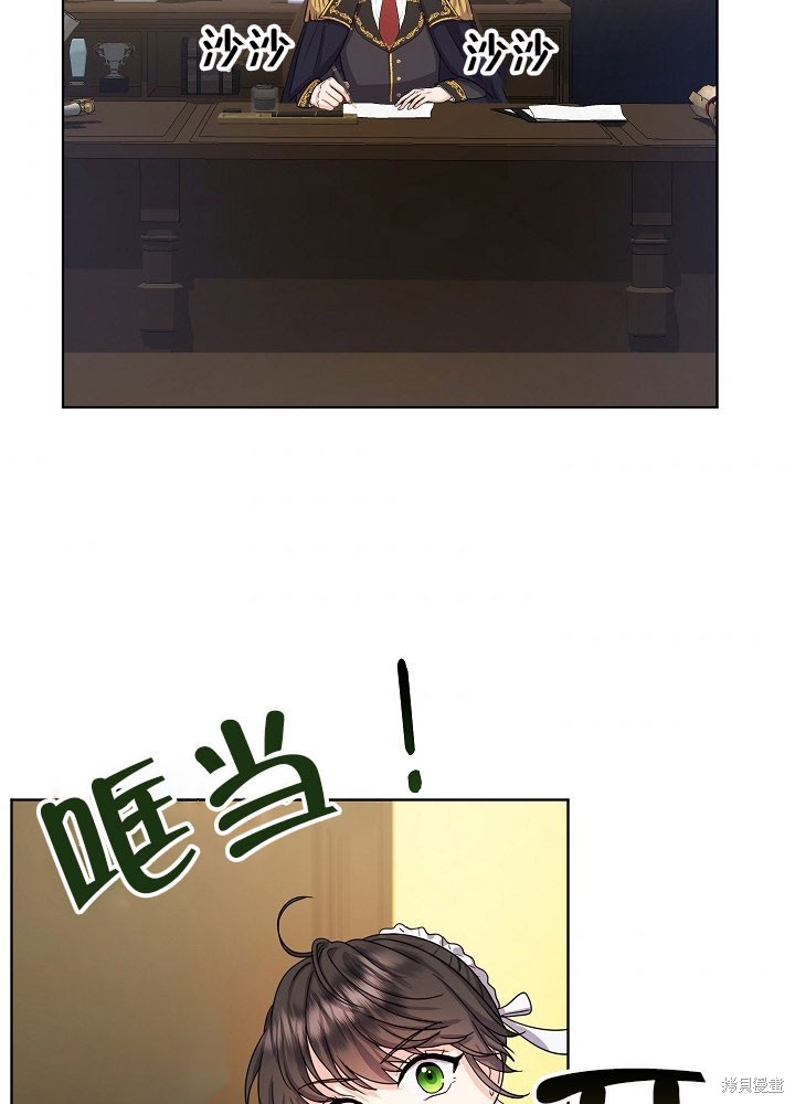 《女仆成为女王》漫画最新章节第6话免费下拉式在线观看章节第【53】张图片