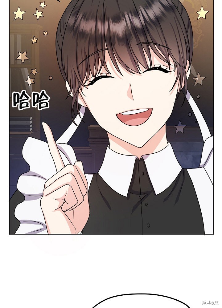 《女仆成为女王》漫画最新章节第6话免费下拉式在线观看章节第【59】张图片