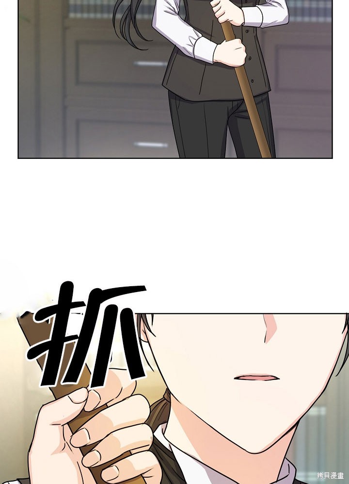 《女仆成为女王》漫画最新章节第7话免费下拉式在线观看章节第【76】张图片
