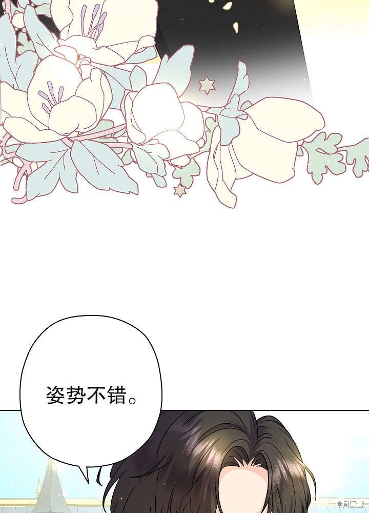 《女仆成为女王》漫画最新章节第12话免费下拉式在线观看章节第【27】张图片