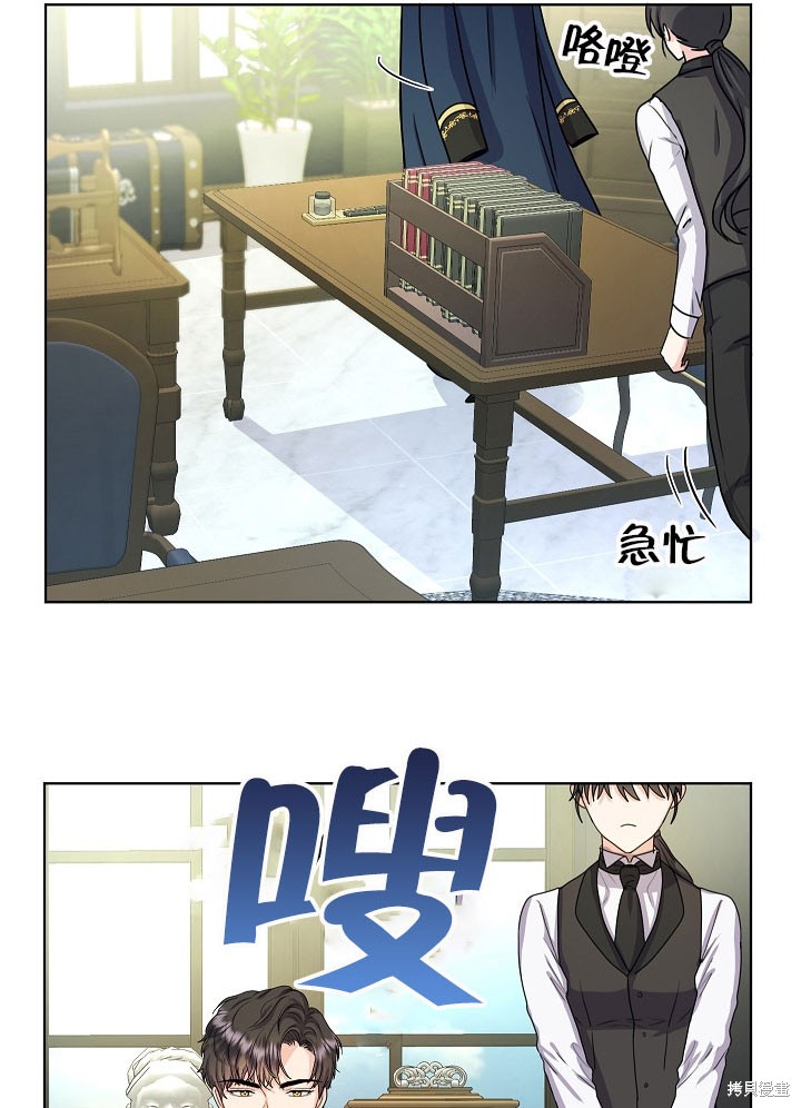 《女仆成为女王》漫画最新章节第7话免费下拉式在线观看章节第【67】张图片