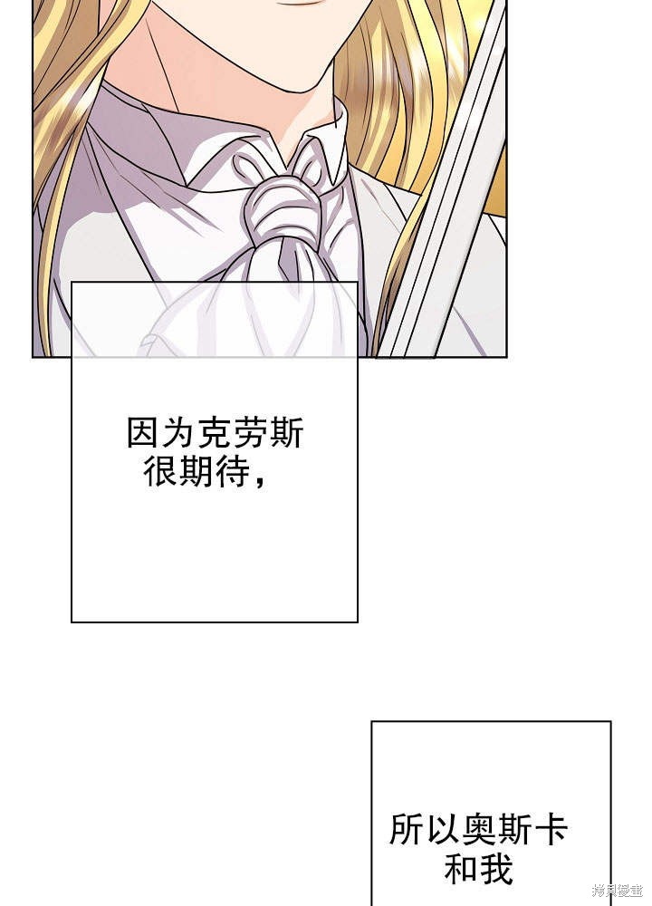 《女仆成为女王》漫画最新章节第13话免费下拉式在线观看章节第【6】张图片