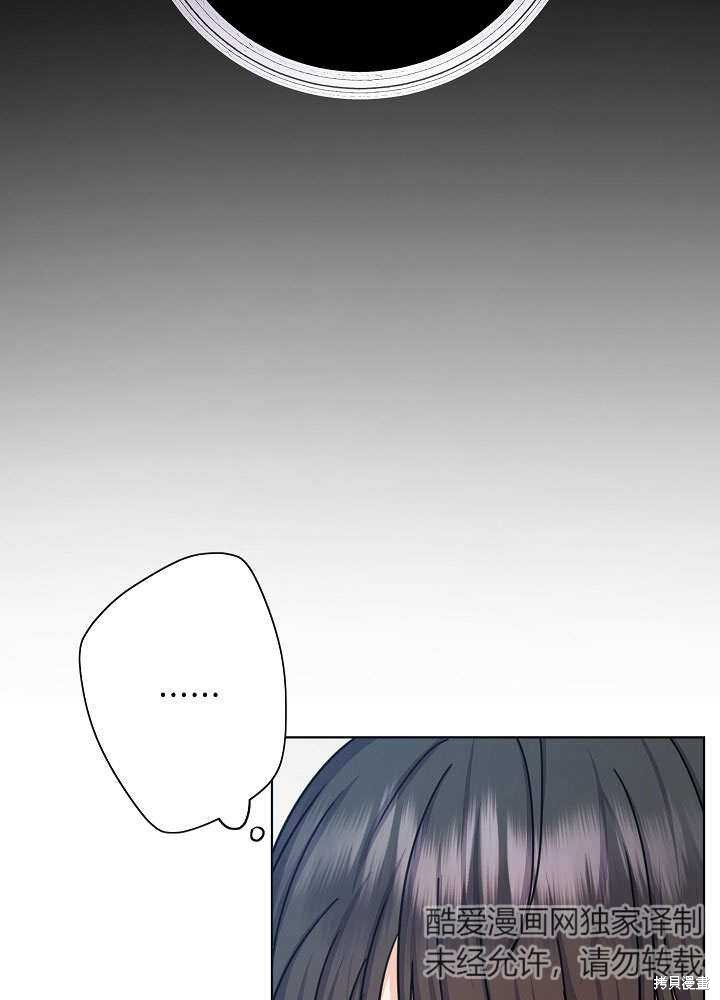 《女仆成为女王》漫画最新章节第22话免费下拉式在线观看章节第【26】张图片