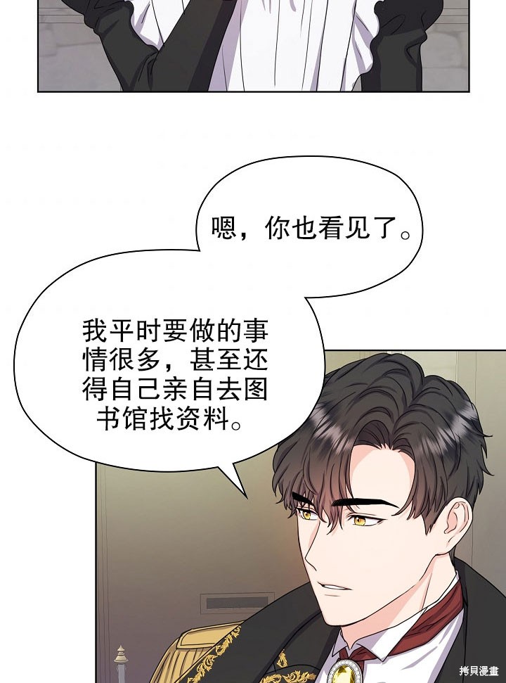 《女仆成为女王》漫画最新章节第6话免费下拉式在线观看章节第【3】张图片