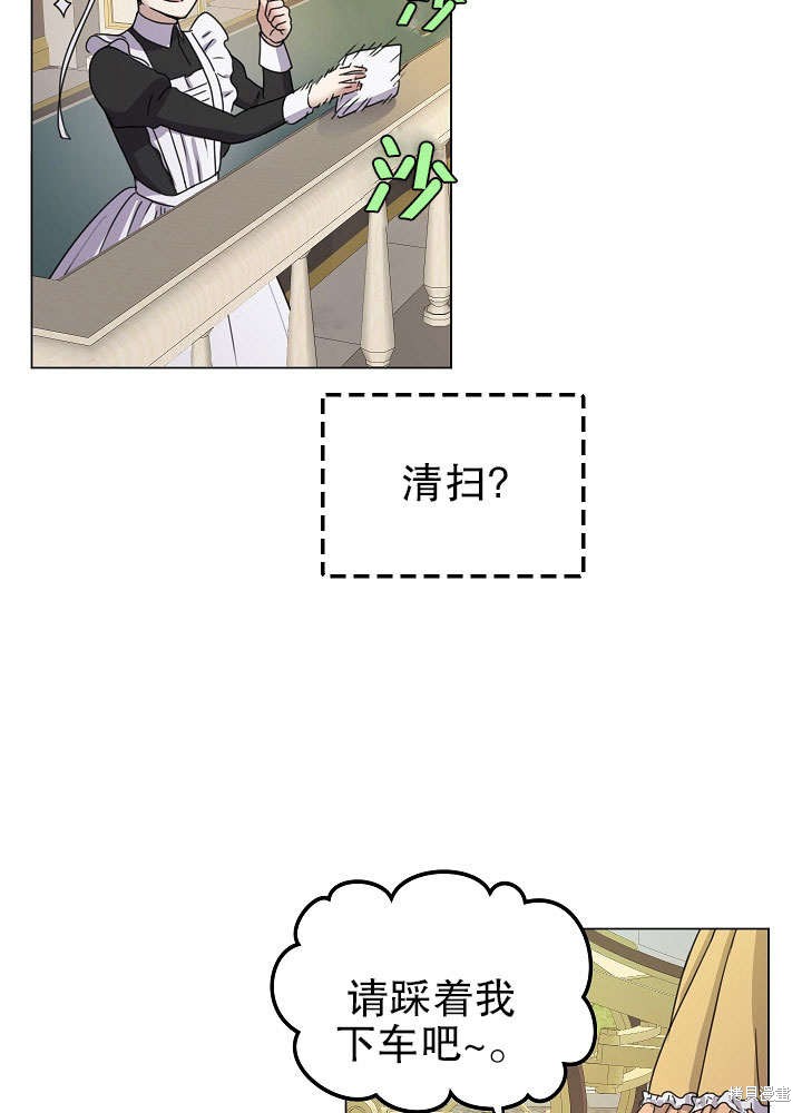 《女仆成为女王》漫画最新章节第3话免费下拉式在线观看章节第【47】张图片