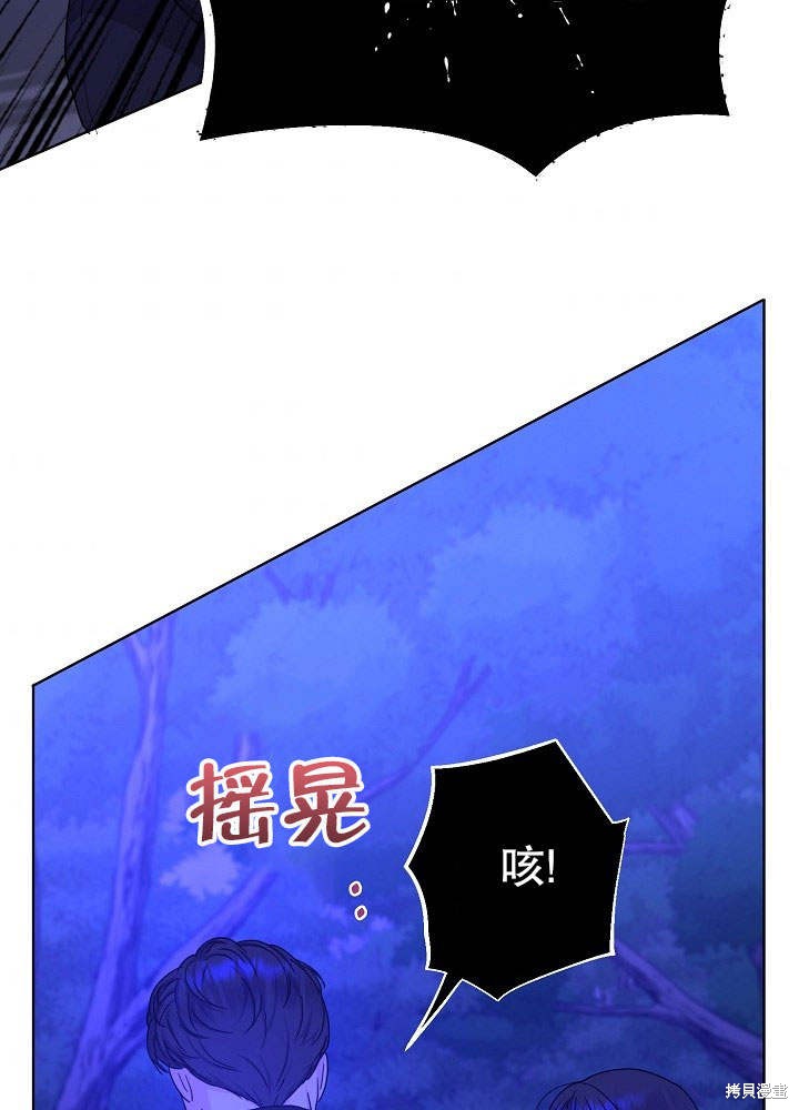 《女仆成为女王》漫画最新章节第15话免费下拉式在线观看章节第【39】张图片