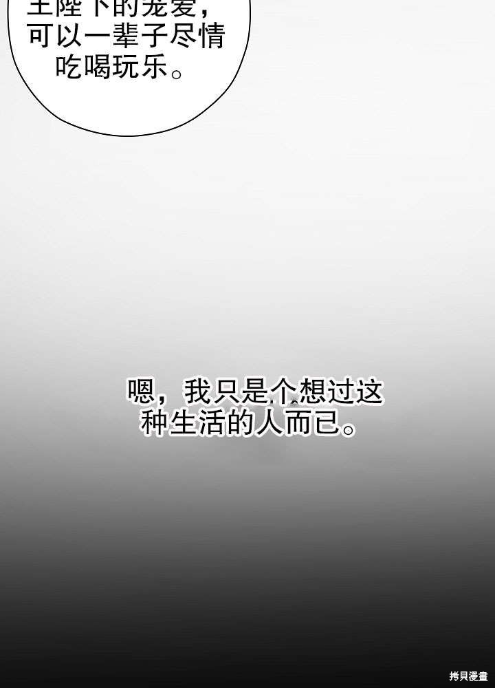 《女仆成为女王》漫画最新章节第11话免费下拉式在线观看章节第【11】张图片