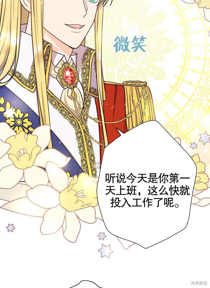 《女仆成为女王》漫画最新章节第22话免费下拉式在线观看章节第【76】张图片