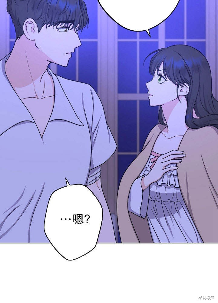 《女仆成为女王》漫画最新章节第17话免费下拉式在线观看章节第【35】张图片