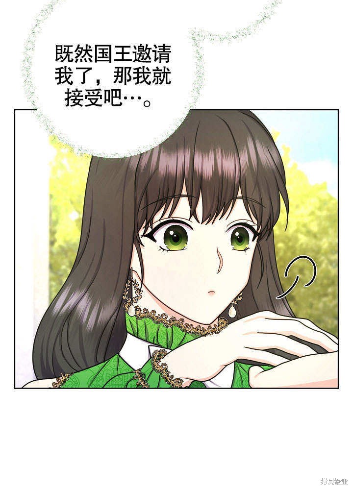 《女仆成为女王》漫画最新章节第18话免费下拉式在线观看章节第【48】张图片