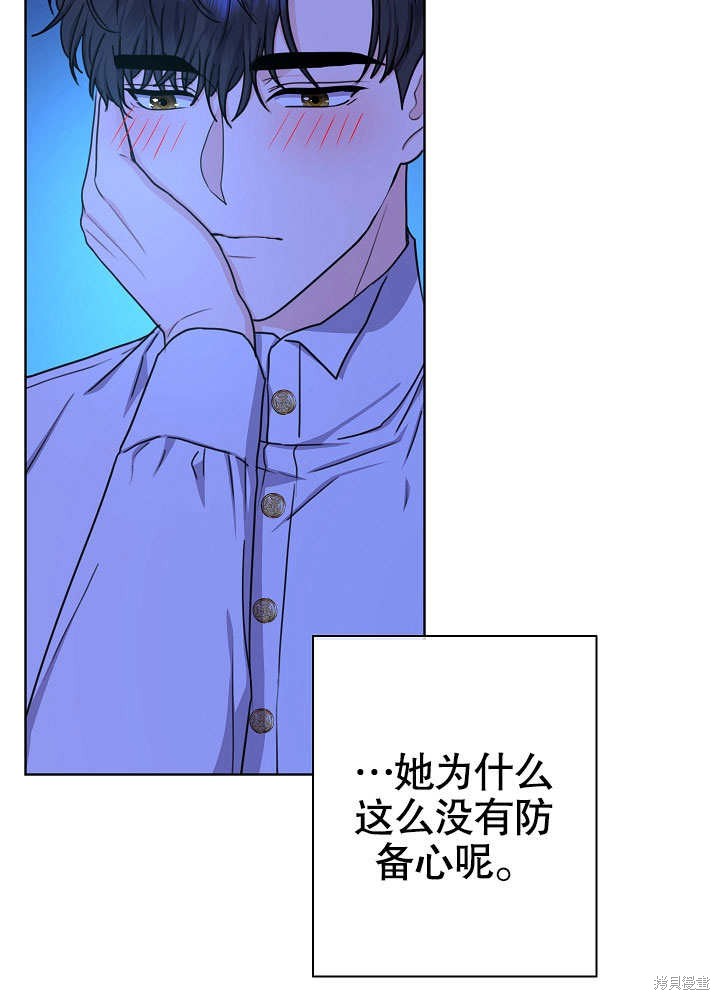 《女仆成为女王》漫画最新章节第20话免费下拉式在线观看章节第【29】张图片