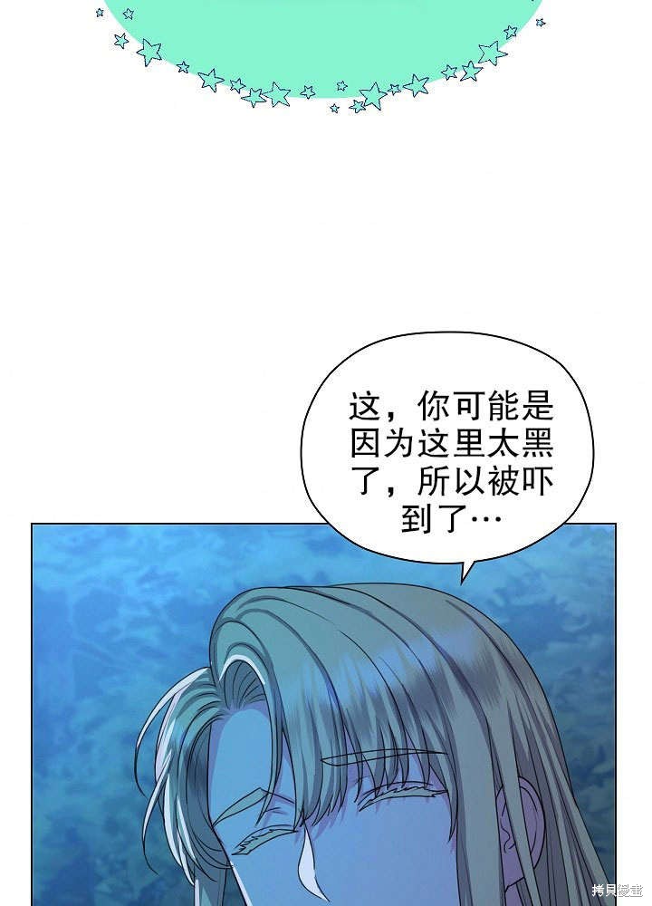 《女仆成为女王》漫画最新章节第4话免费下拉式在线观看章节第【62】张图片