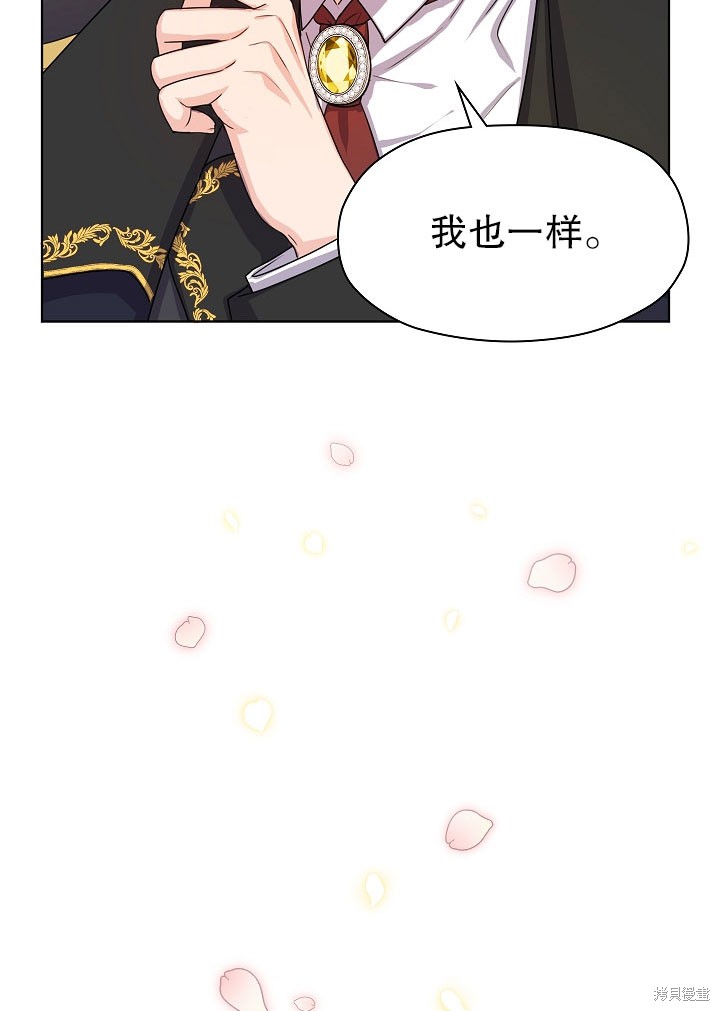 《女仆成为女王》漫画最新章节第6话免费下拉式在线观看章节第【90】张图片