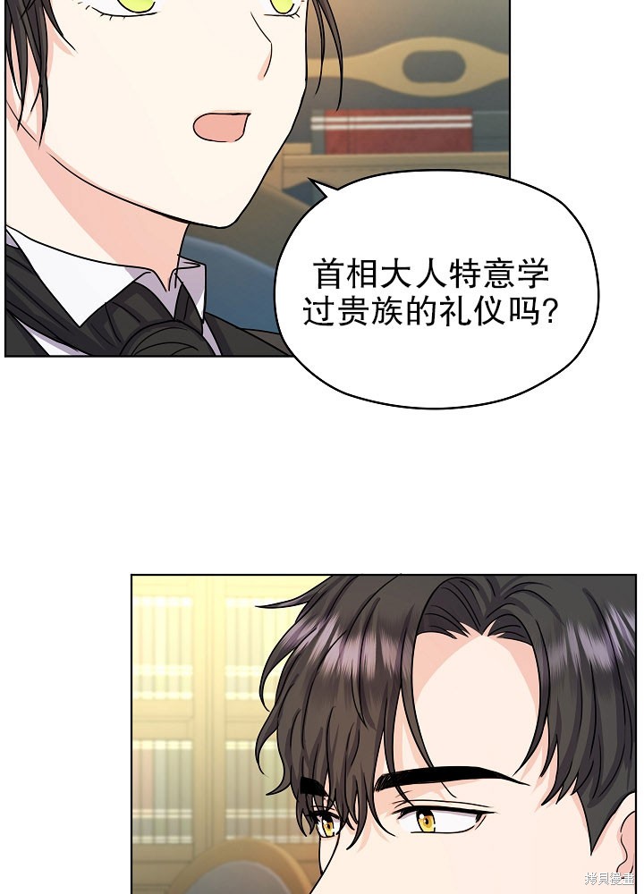 《女仆成为女王》漫画最新章节第8话免费下拉式在线观看章节第【59】张图片