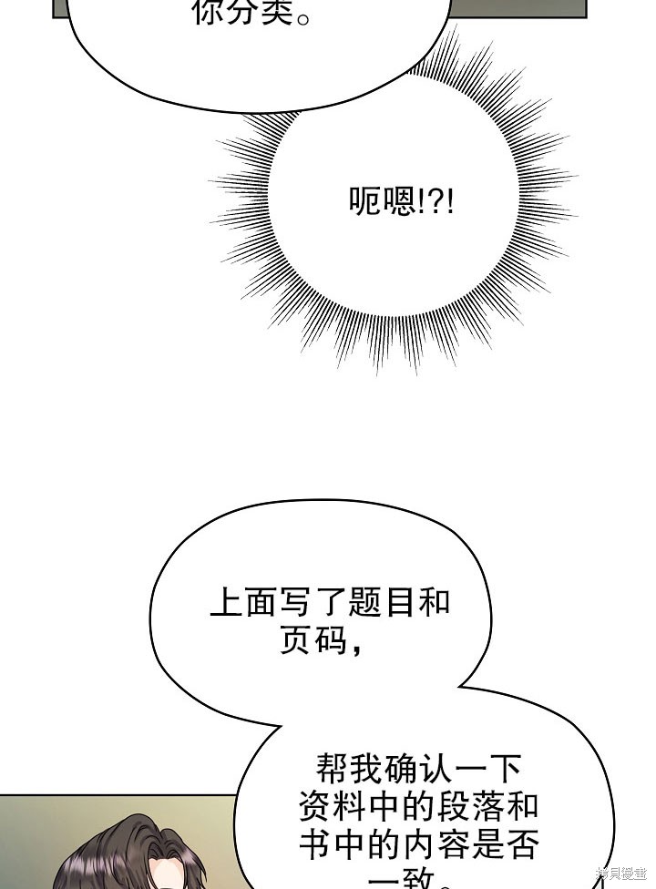 《女仆成为女王》漫画最新章节第8话免费下拉式在线观看章节第【15】张图片