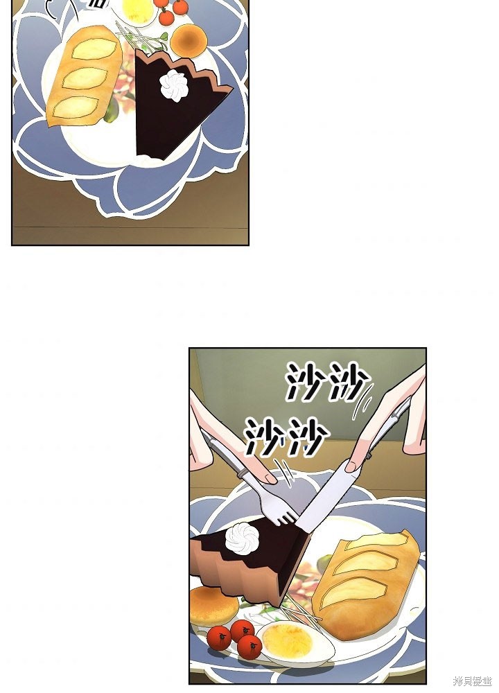 《女仆成为女王》漫画最新章节第8话免费下拉式在线观看章节第【62】张图片