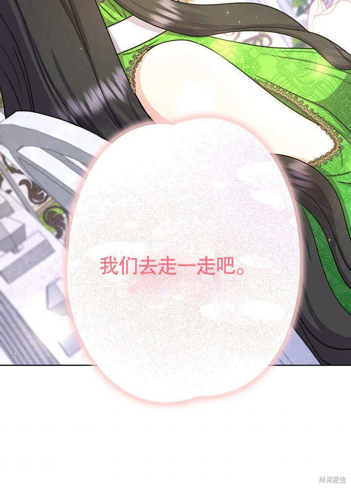 《女仆成为女王》漫画最新章节第18话免费下拉式在线观看章节第【44】张图片