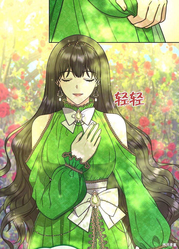 《女仆成为女王》漫画最新章节第18话免费下拉式在线观看章节第【5】张图片