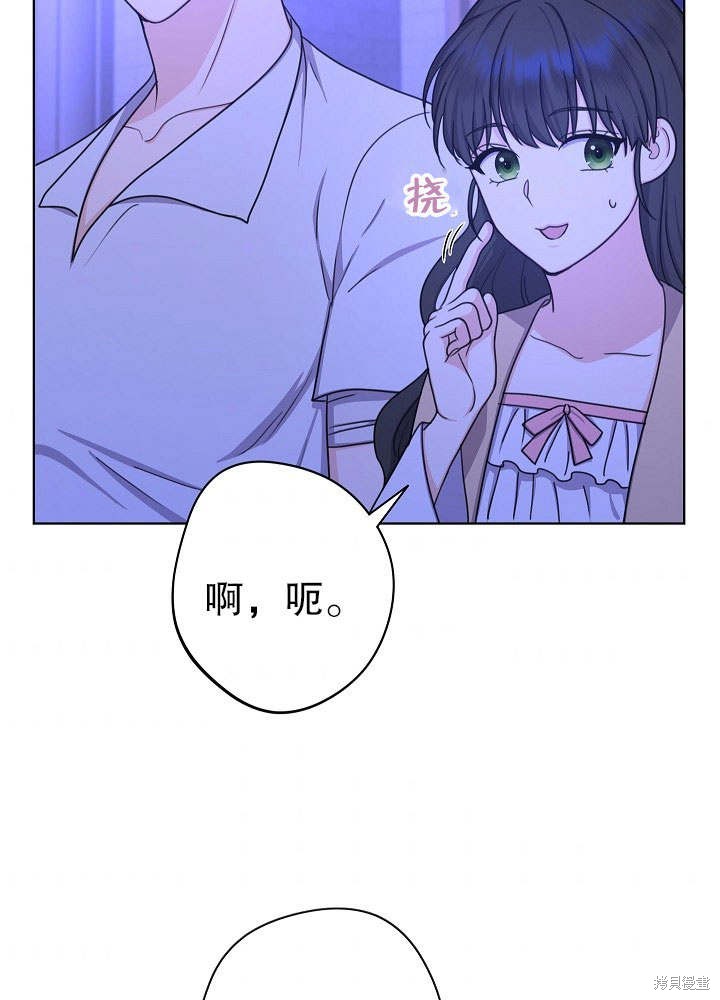 《女仆成为女王》漫画最新章节第17话免费下拉式在线观看章节第【29】张图片