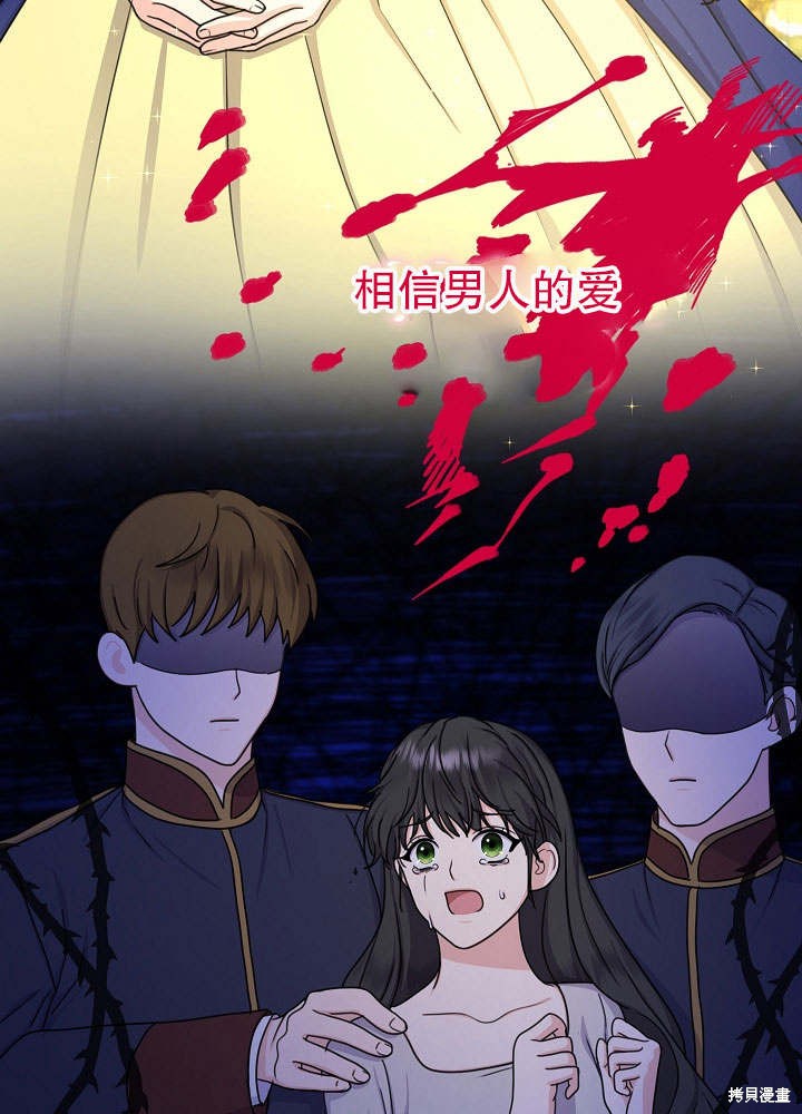 《女仆成为女王》漫画最新章节第17话免费下拉式在线观看章节第【74】张图片