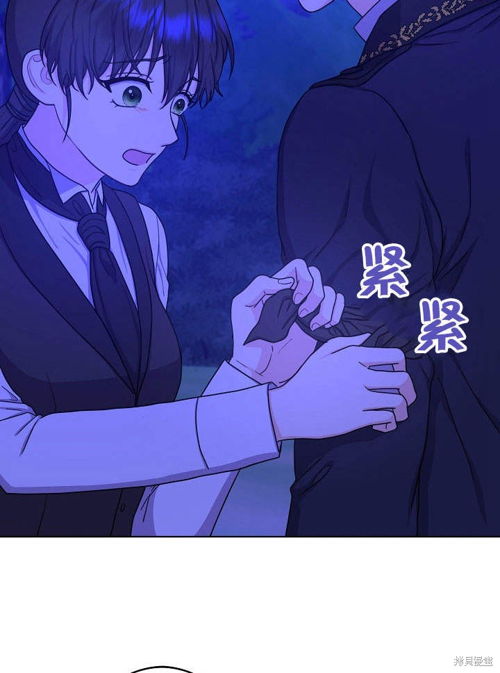 《女仆成为女王》漫画最新章节第15话免费下拉式在线观看章节第【93】张图片