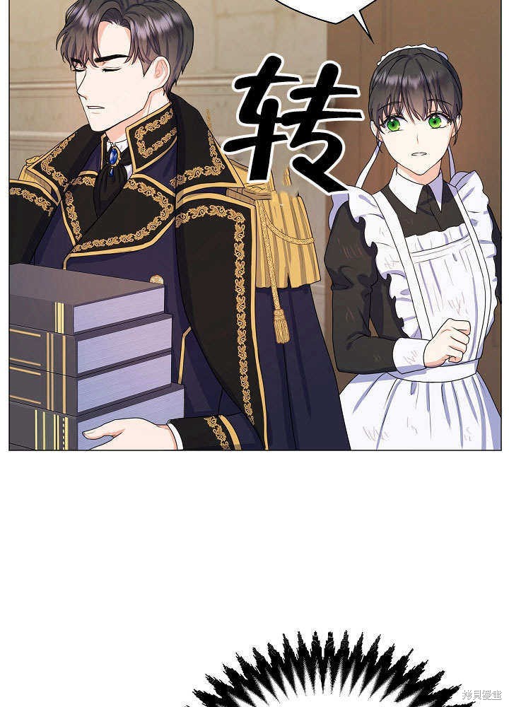 《女仆成为女王》漫画最新章节第2话免费下拉式在线观看章节第【43】张图片