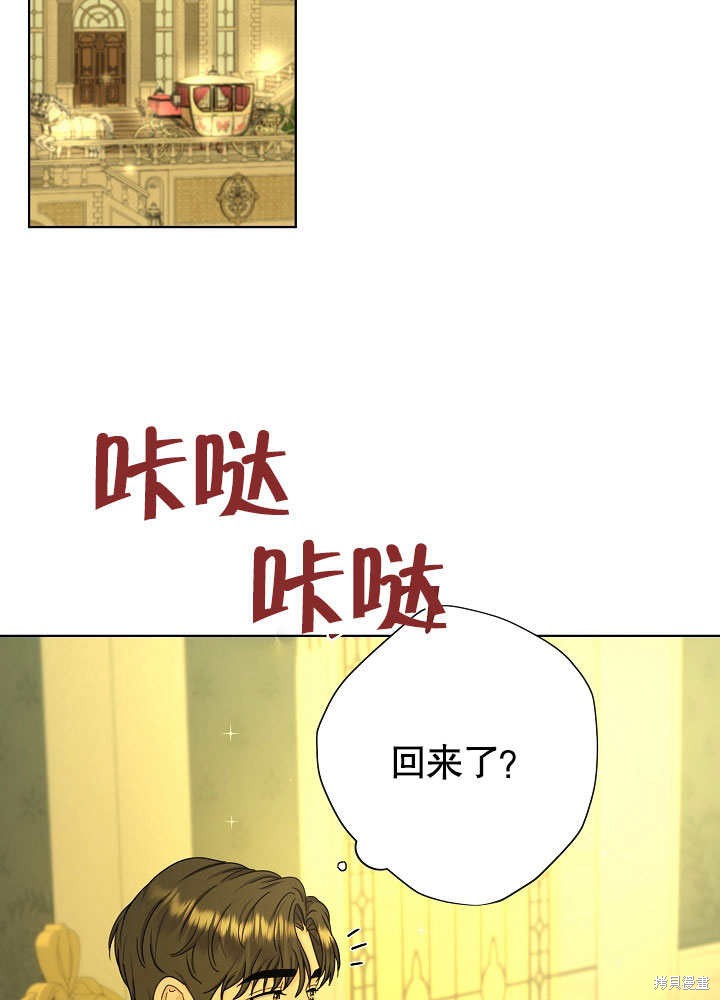 《女仆成为女王》漫画最新章节第19话免费下拉式在线观看章节第【33】张图片